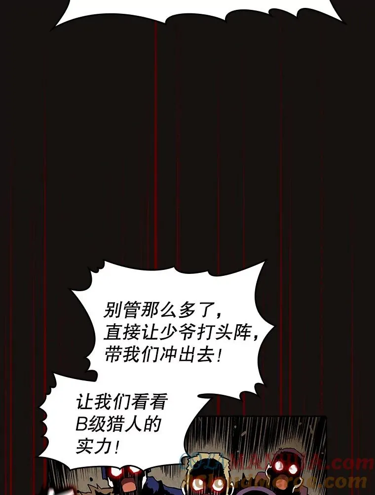 31.地下城3 第85页
