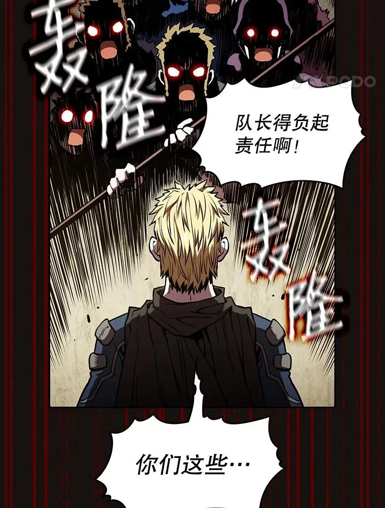 31.地下城3 第86页