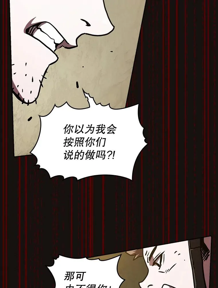 31.地下城3 第88页