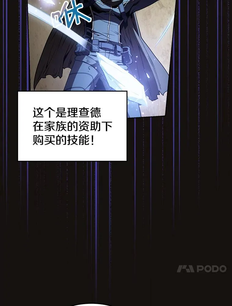 31.地下城3 第95页