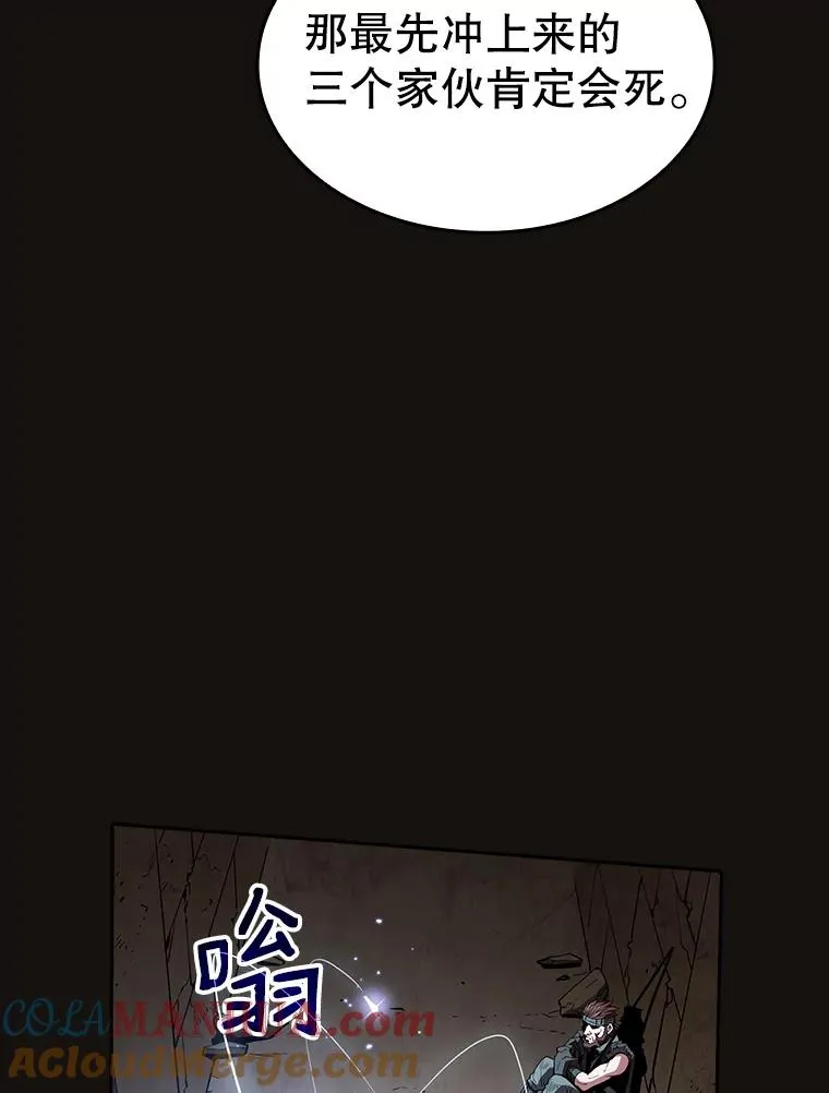 31.地下城3 第97页