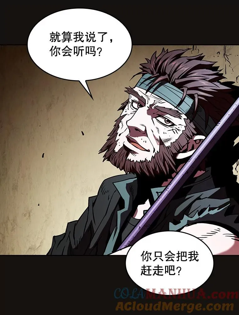31.地下城3 第101页