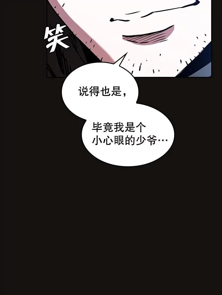 31.地下城3 第103页