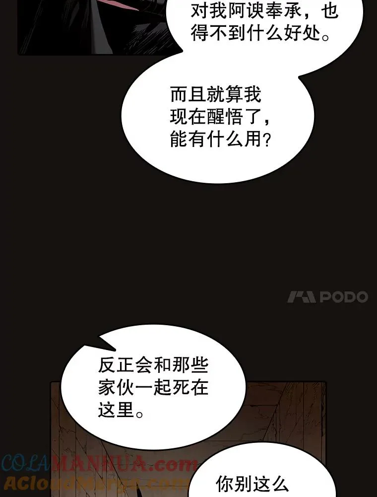 31.地下城3 第105页