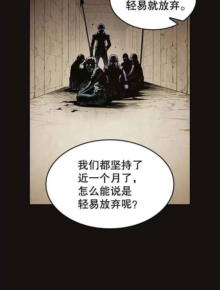 31.地下城3 第106页