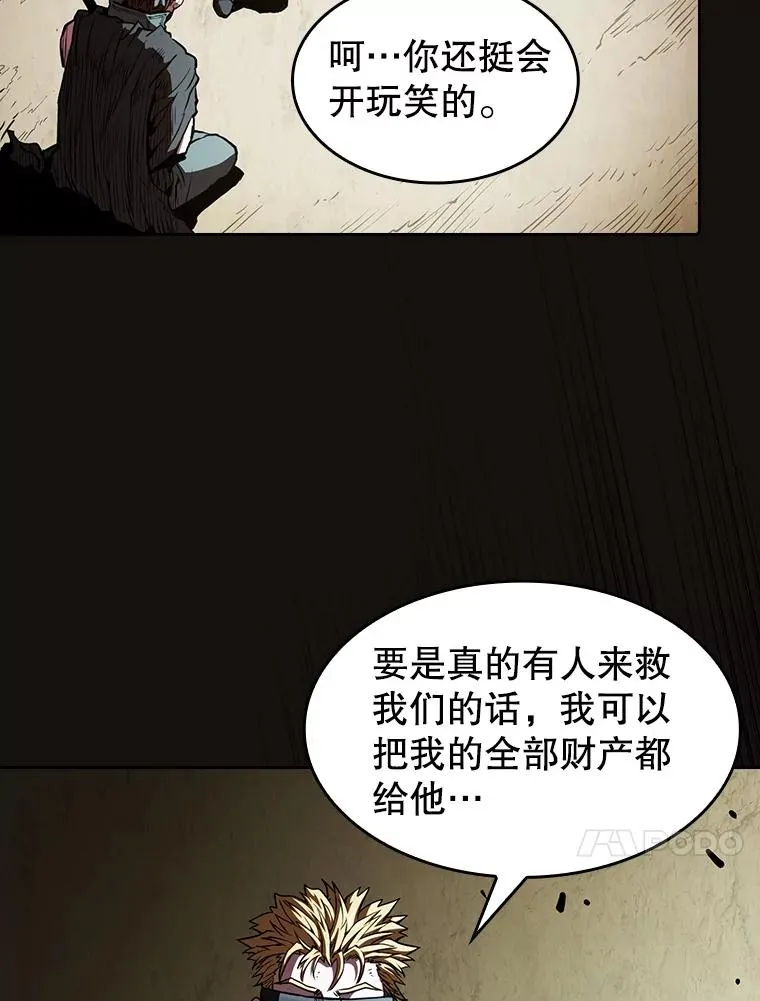 31.地下城3 第108页