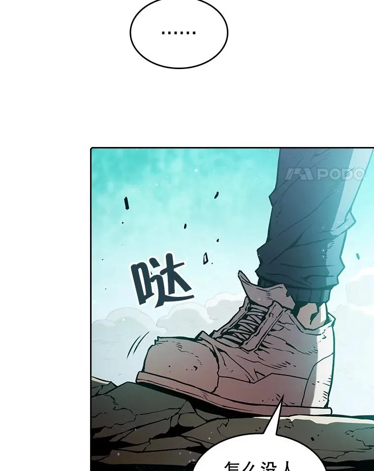 32.深渊失踪者 第4页