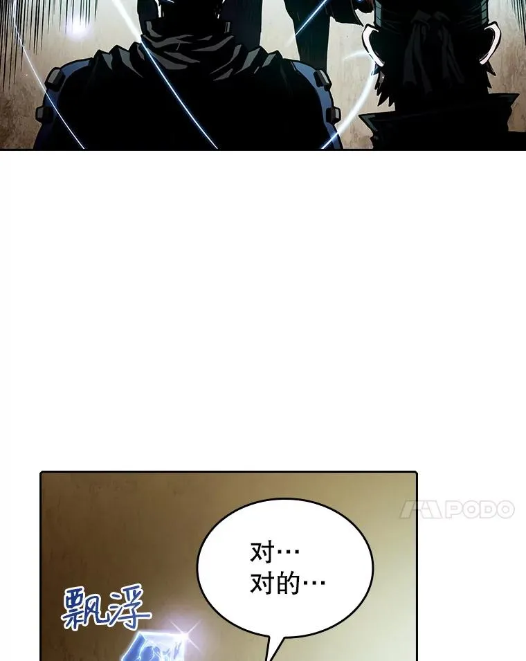 32.深渊失踪者 第7页