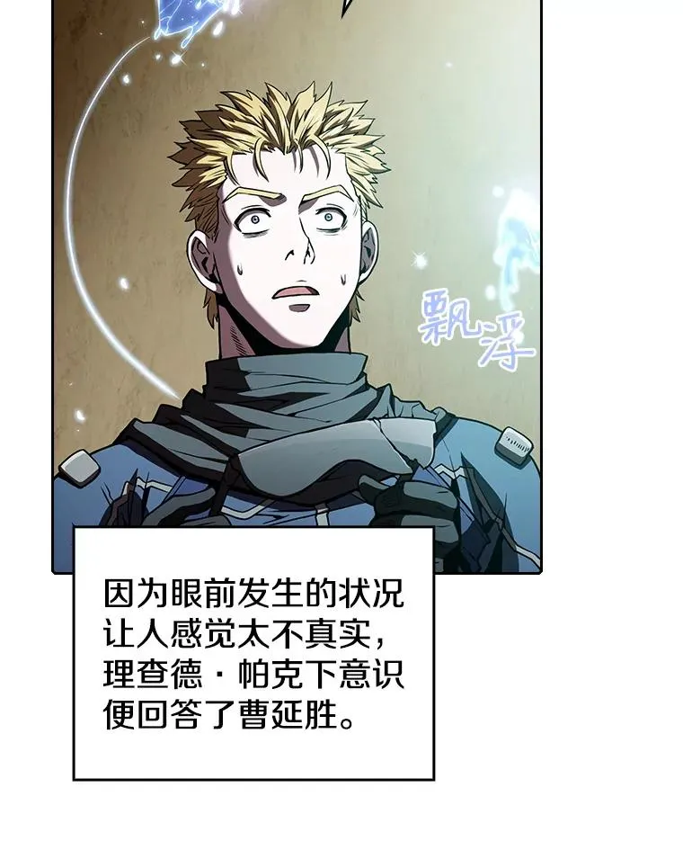 32.深渊失踪者 第8页