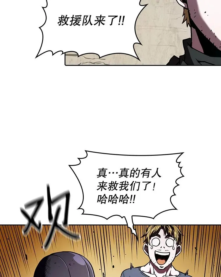 32.深渊失踪者 第10页