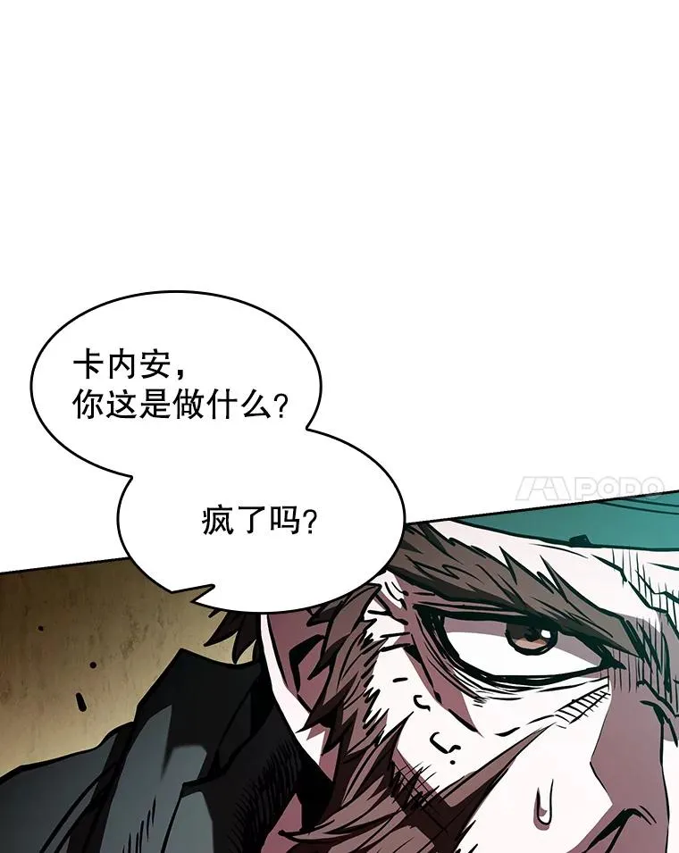 32.深渊失踪者 第14页