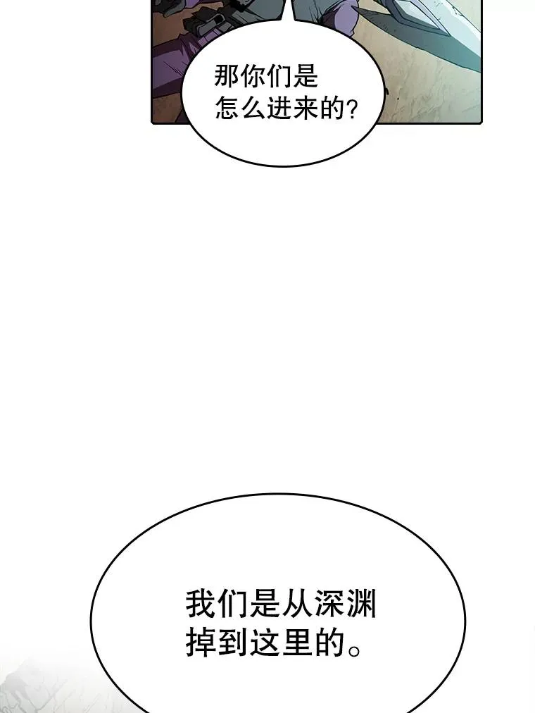32.深渊失踪者 第20页