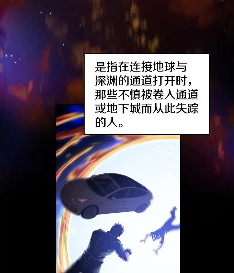 32.深渊失踪者 第27页