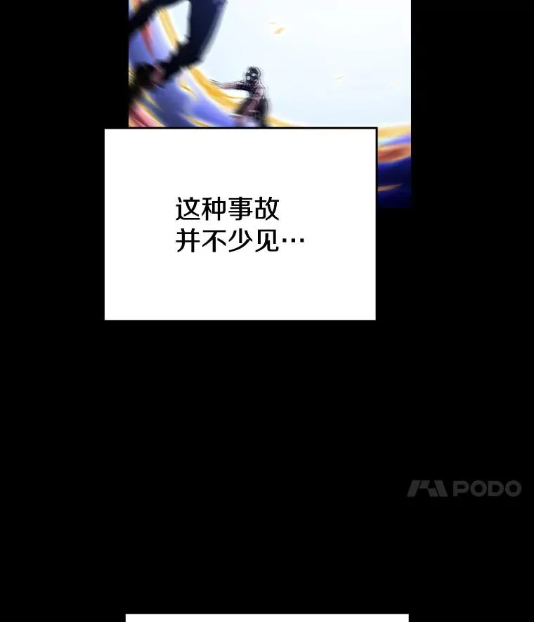 32.深渊失踪者 第28页