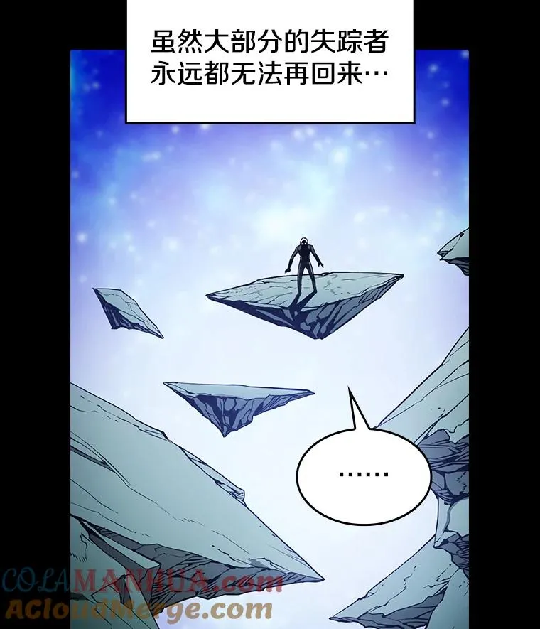 32.深渊失踪者 第29页