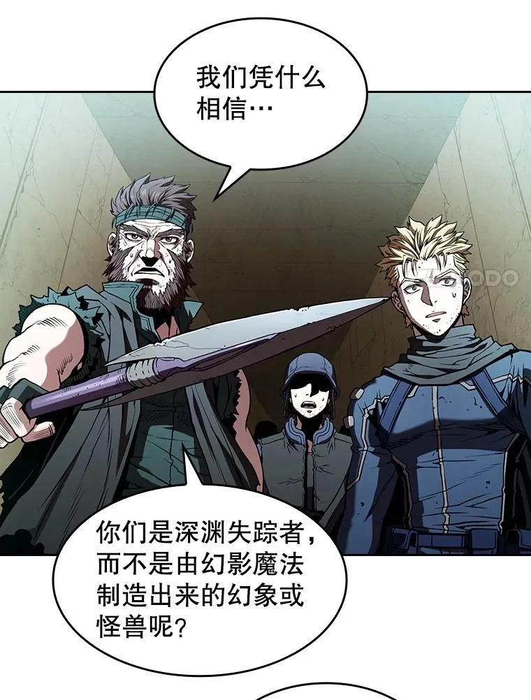 32.深渊失踪者 第32页