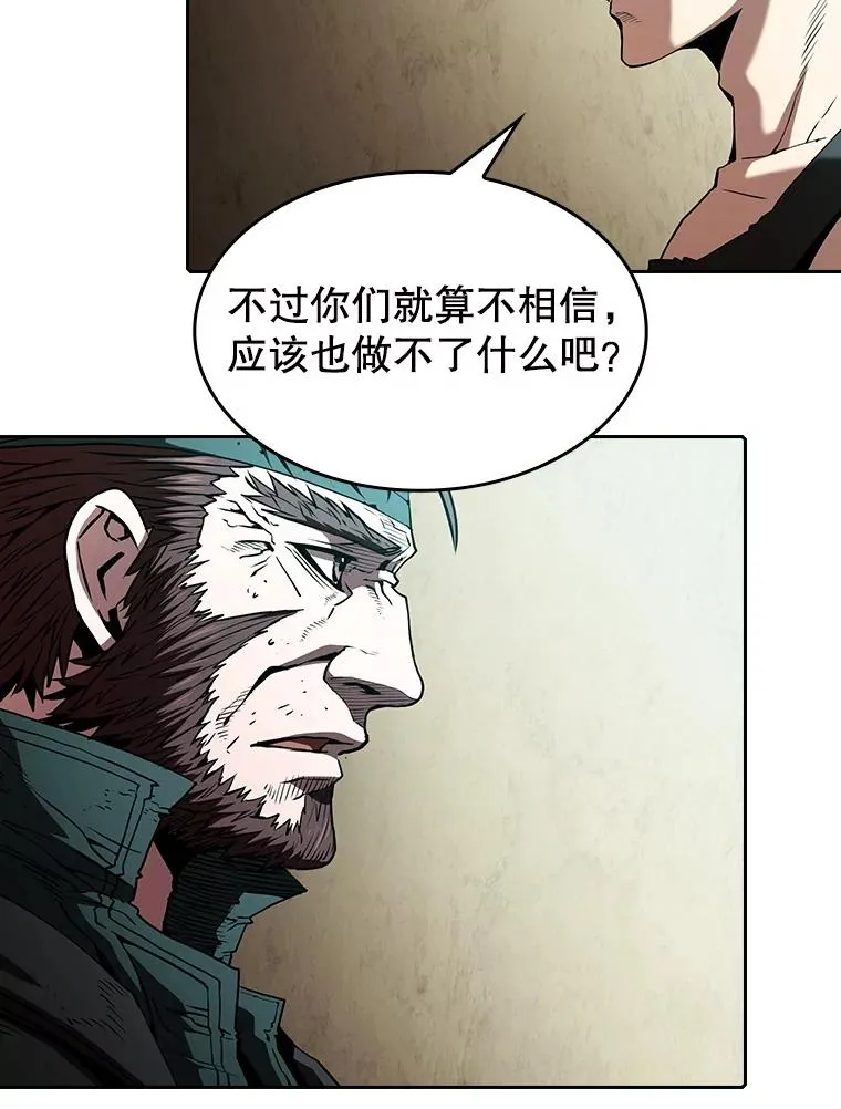 32.深渊失踪者 第34页