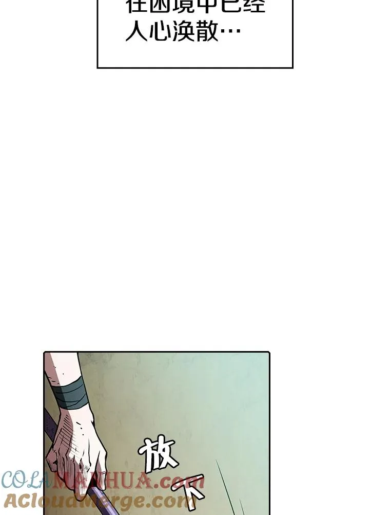 32.深渊失踪者 第37页