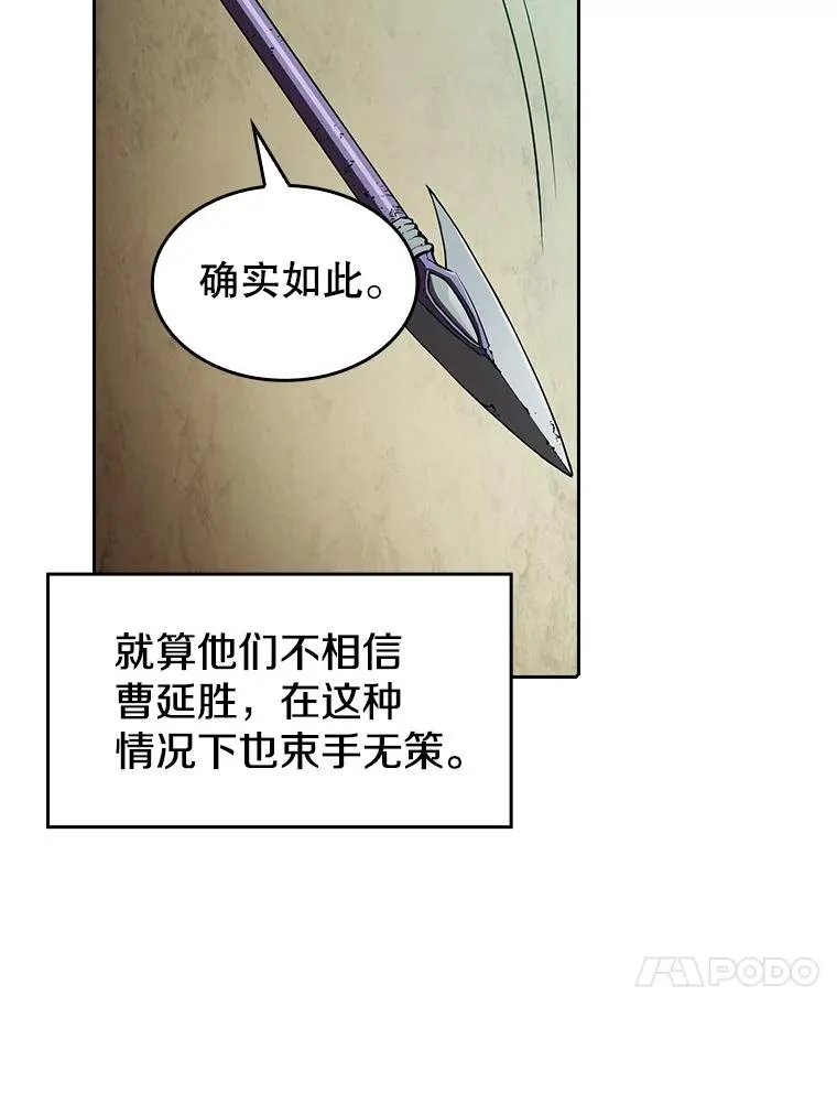 32.深渊失踪者 第38页