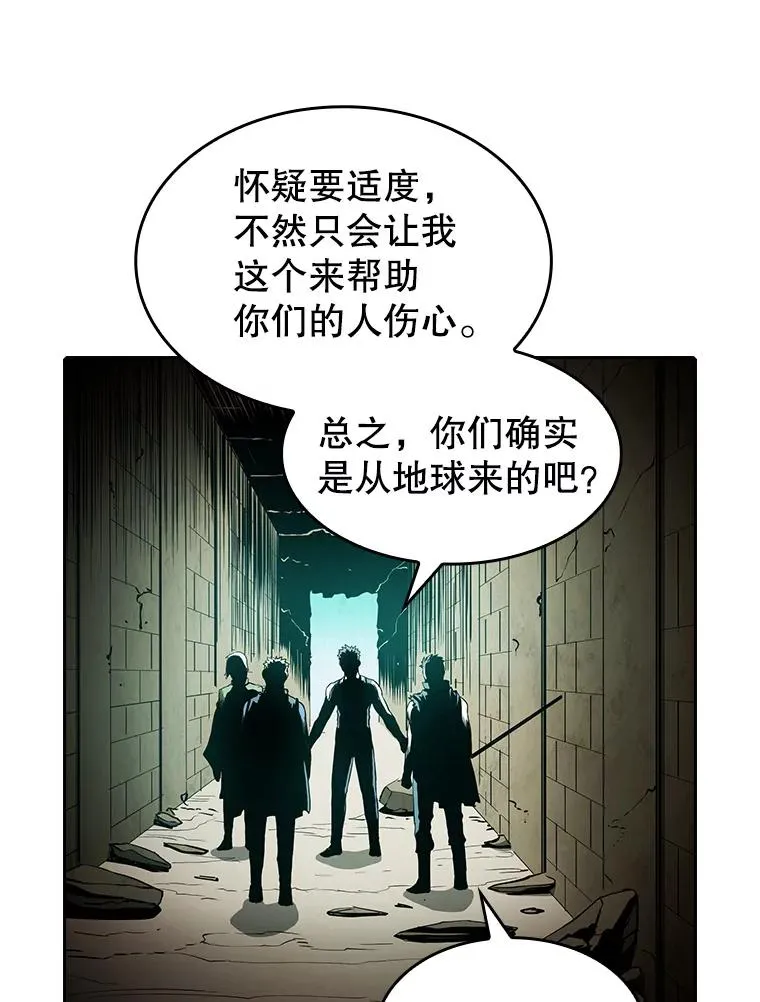 32.深渊失踪者 第39页