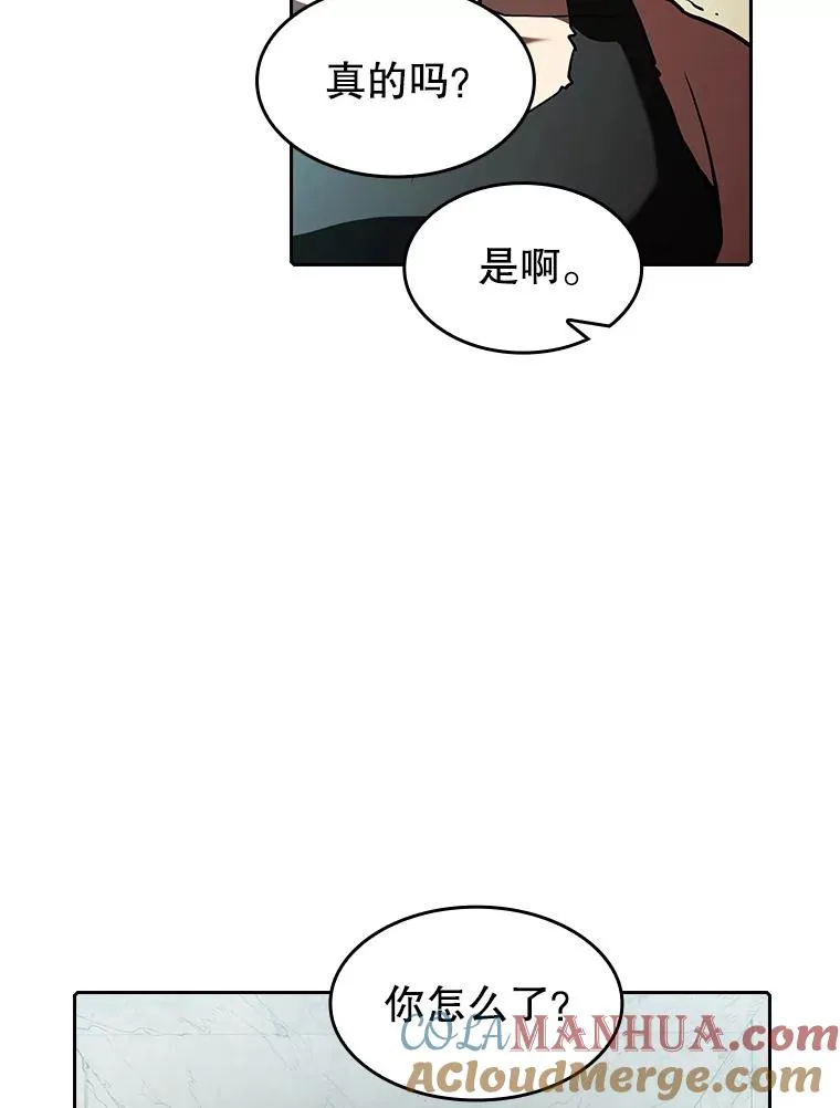 32.深渊失踪者 第41页