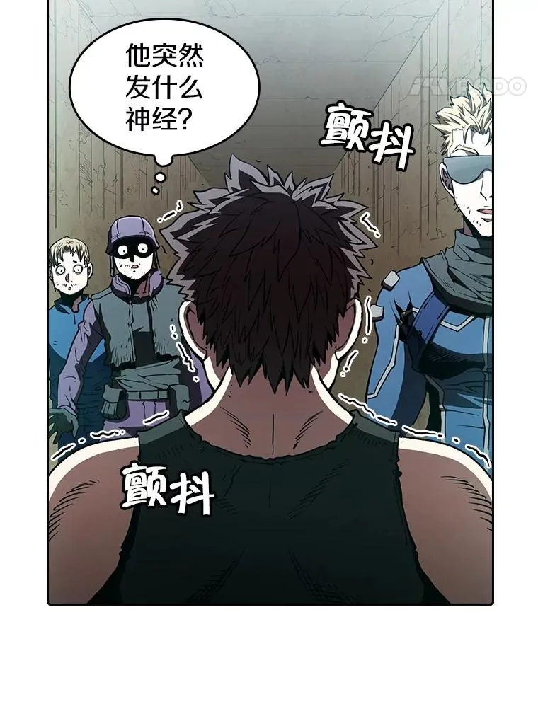 32.深渊失踪者 第42页