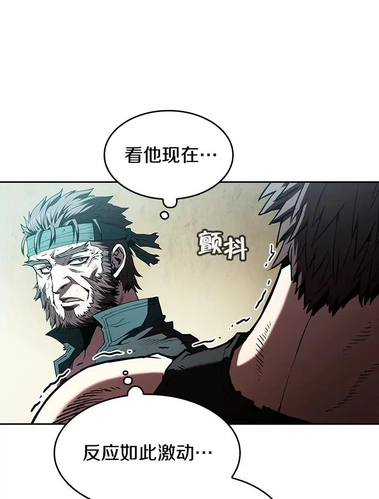 32.深渊失踪者 第43页