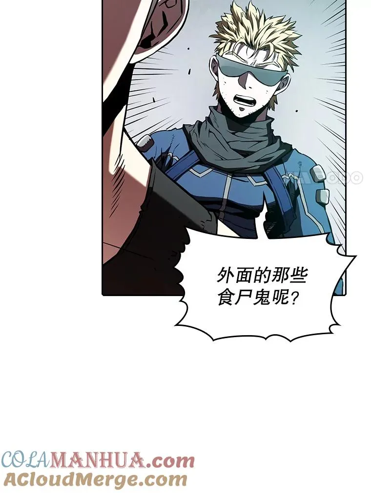 32.深渊失踪者 第45页