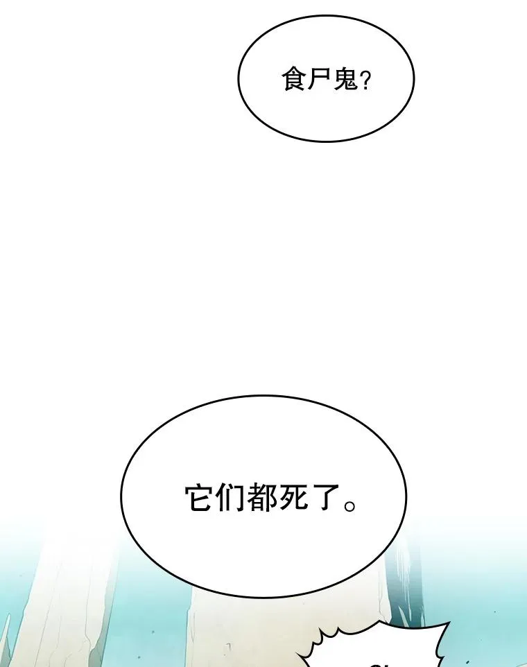 32.深渊失踪者 第46页