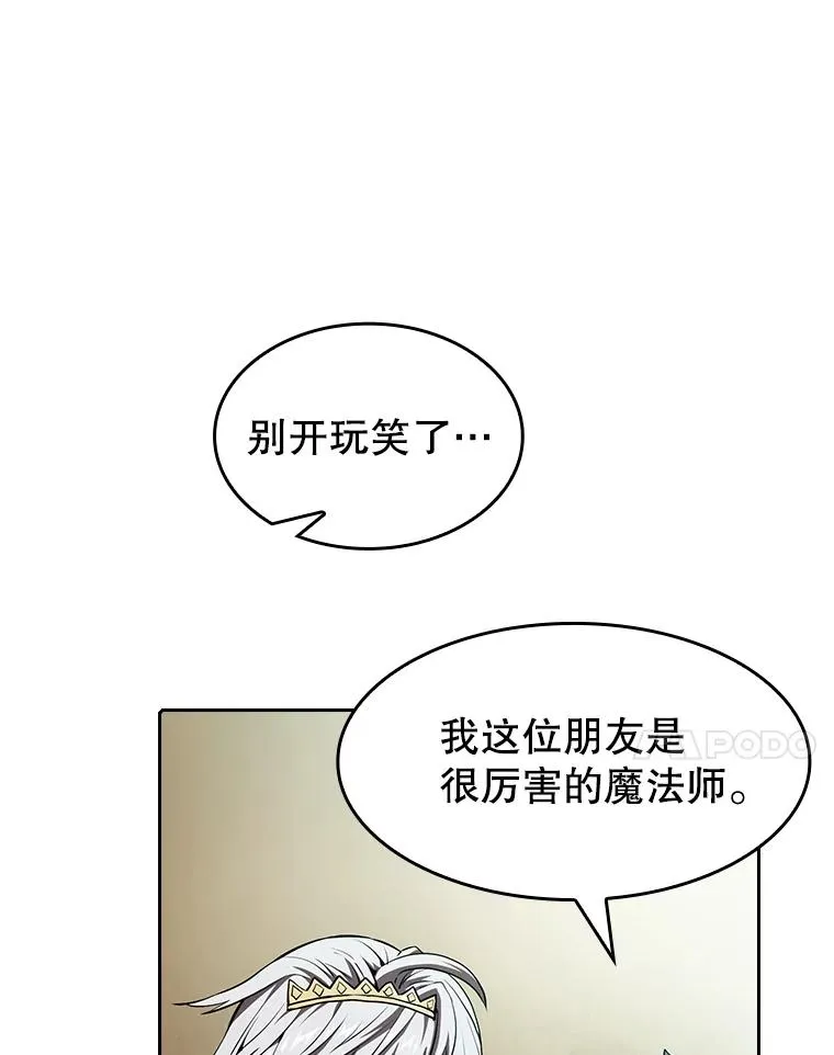 32.深渊失踪者 第48页