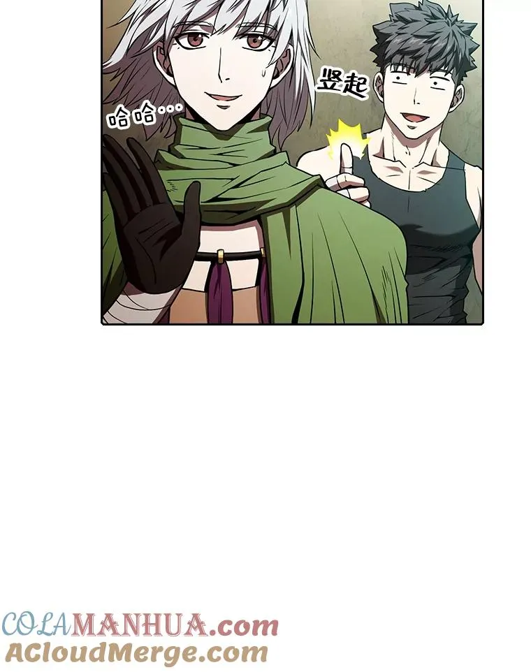 32.深渊失踪者 第49页