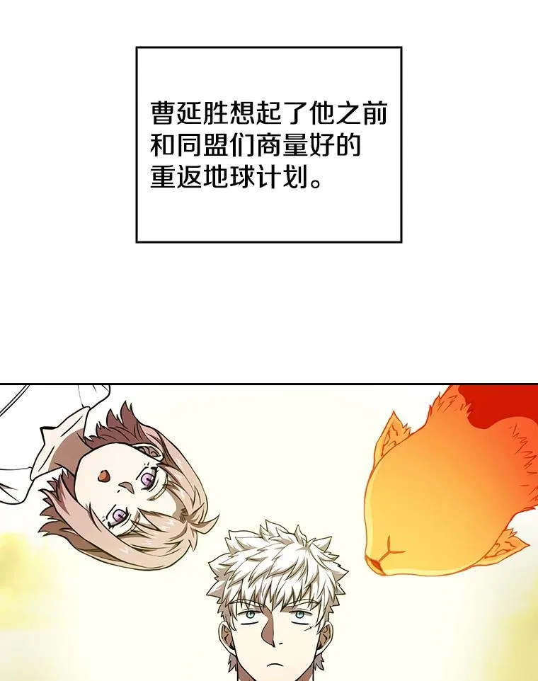 32.深渊失踪者 第50页