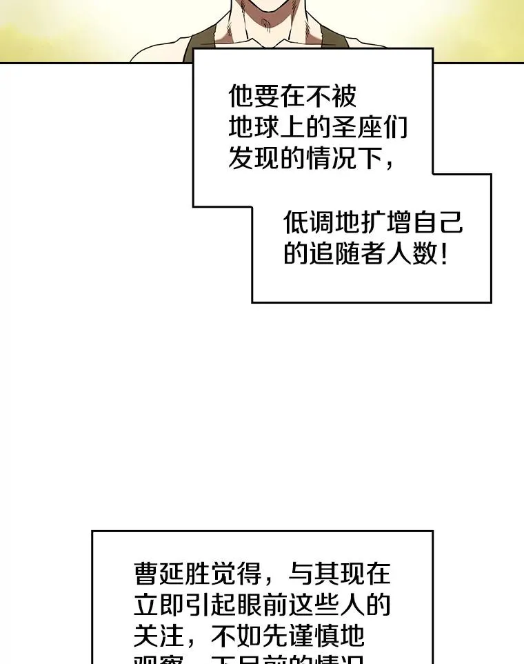 32.深渊失踪者 第51页