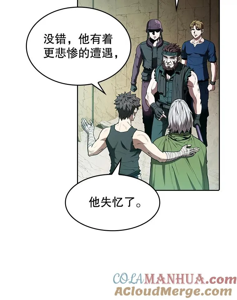 32.深渊失踪者 第53页