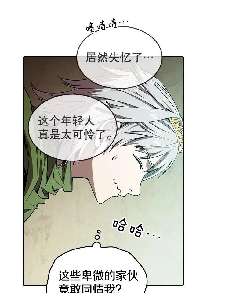 32.深渊失踪者 第54页