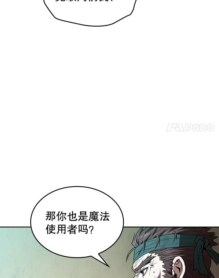 32.深渊失踪者 第55页