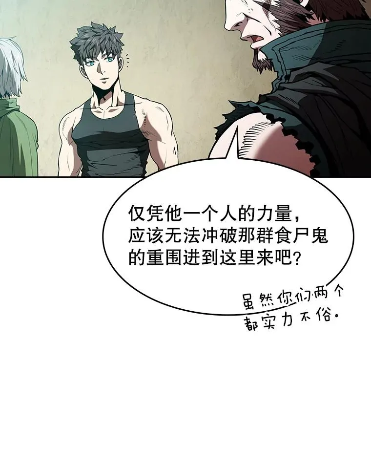 32.深渊失踪者 第56页