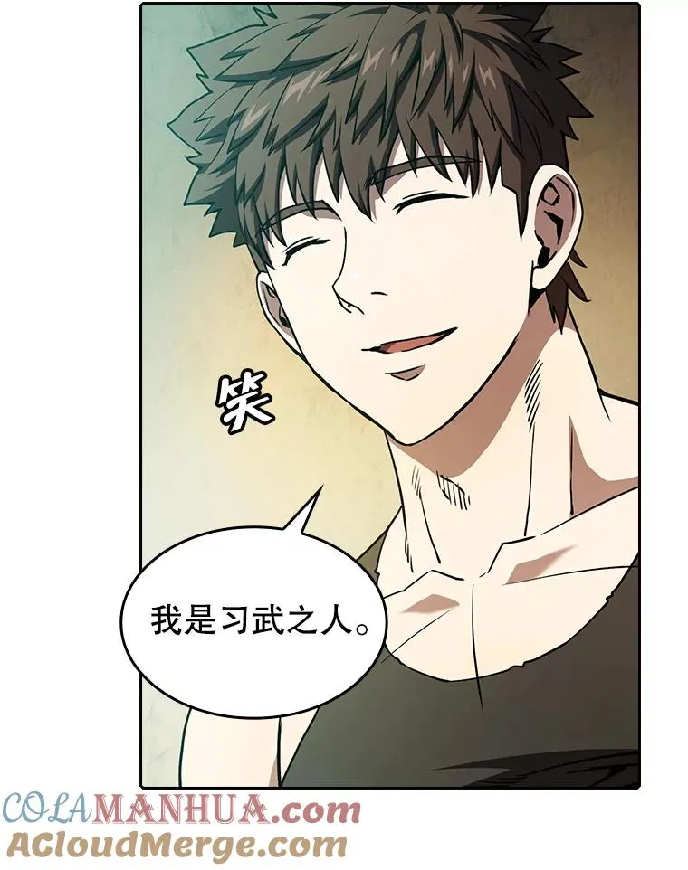 32.深渊失踪者 第57页