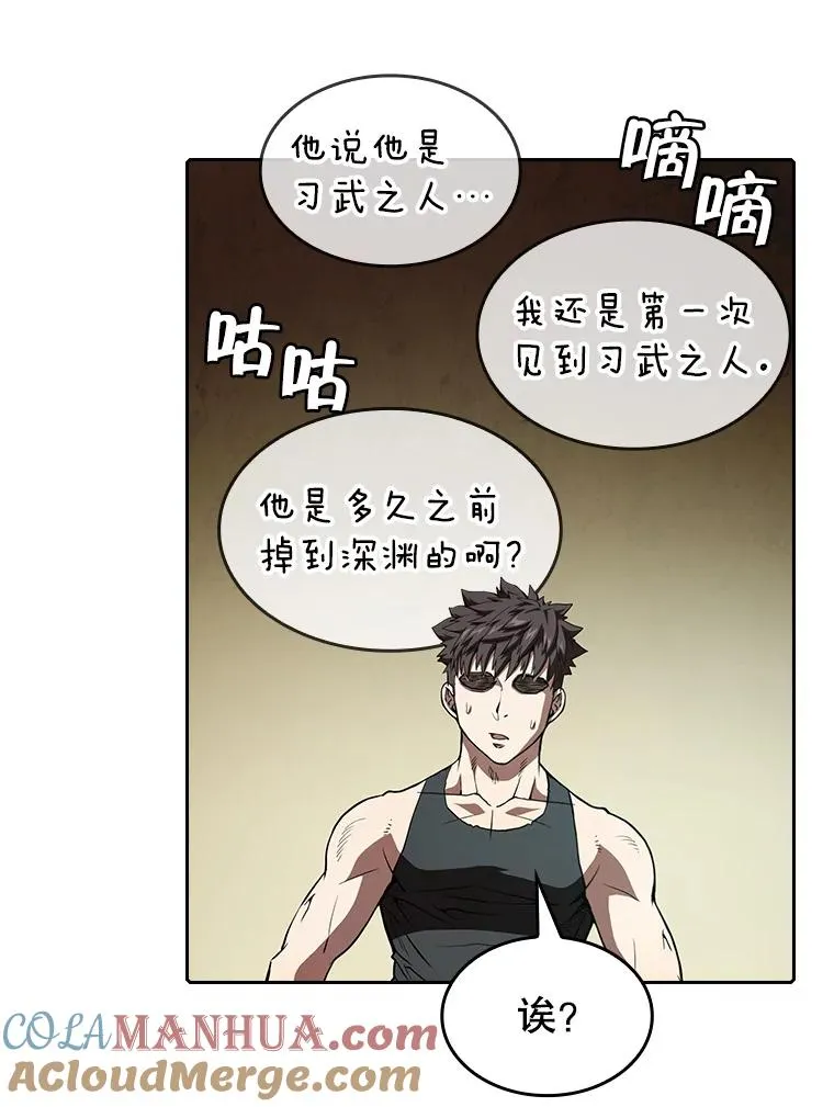 32.深渊失踪者 第61页