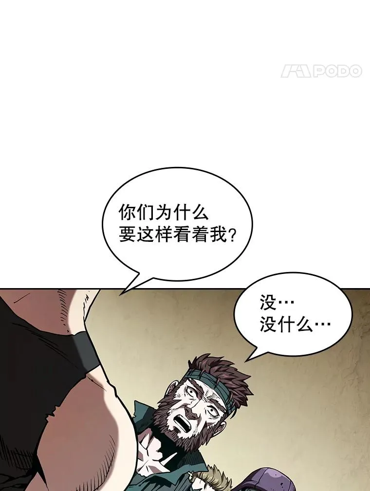 32.深渊失踪者 第62页