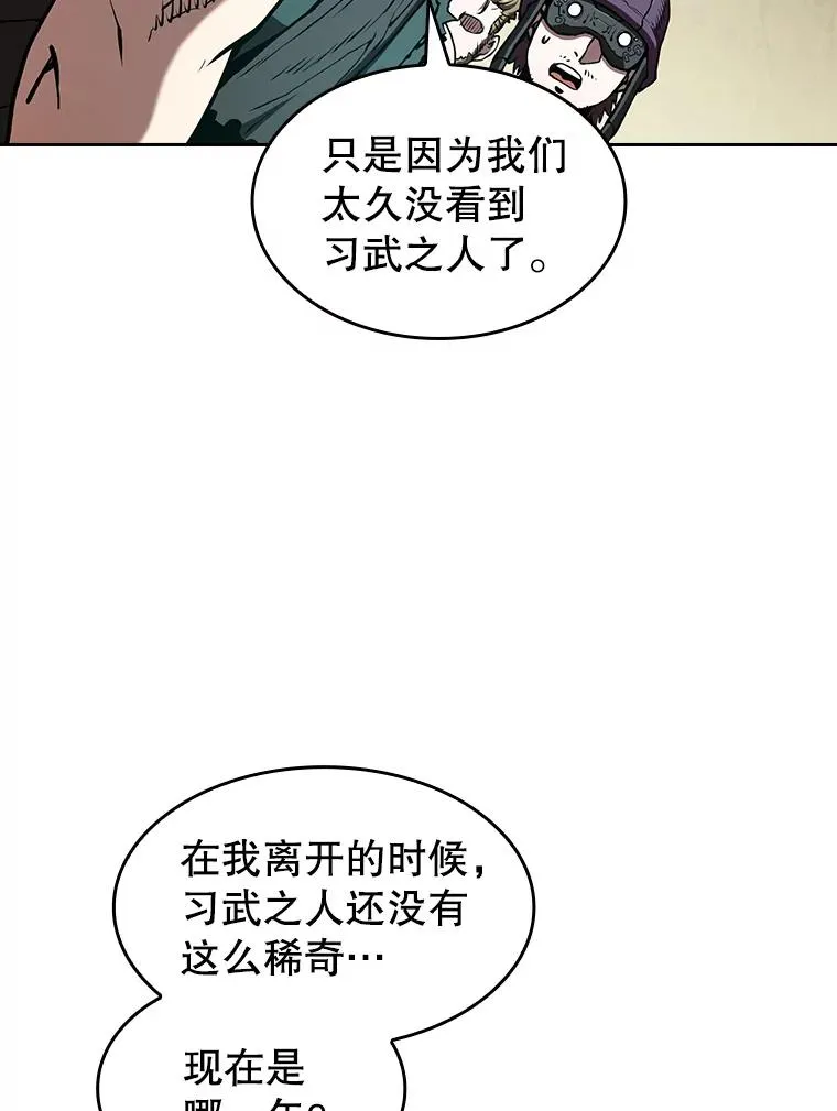 32.深渊失踪者 第63页