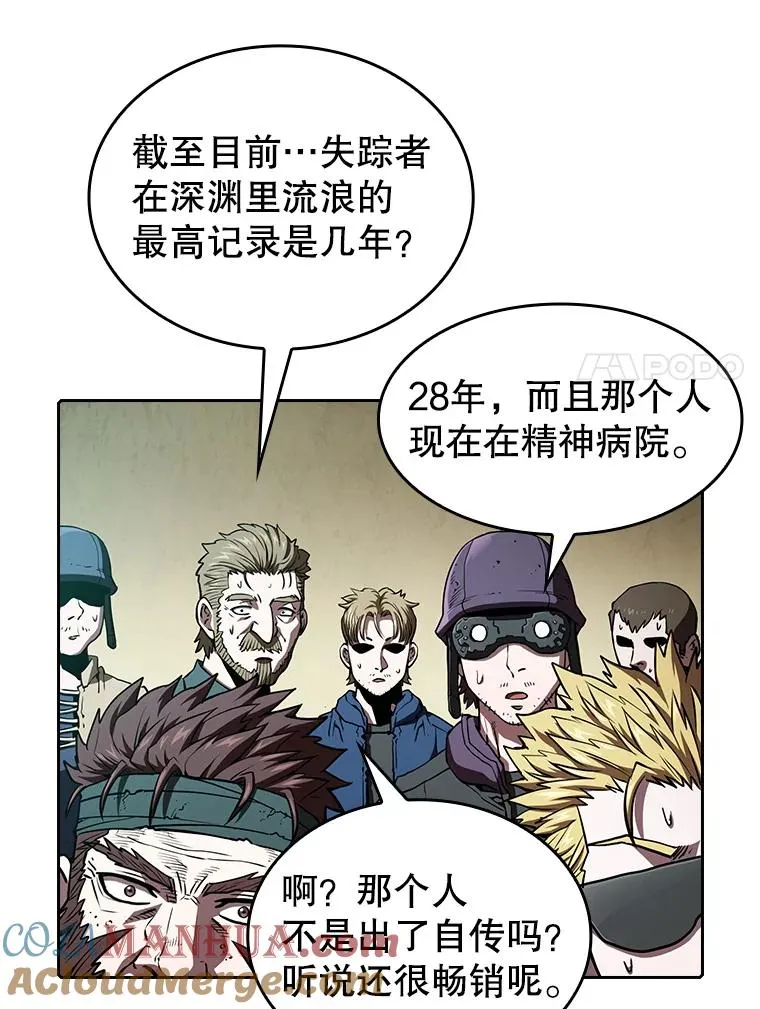 32.深渊失踪者 第65页