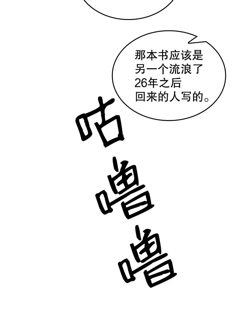 32.深渊失踪者 第66页