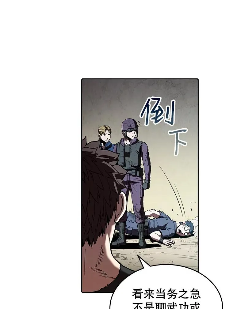 32.深渊失踪者 第67页