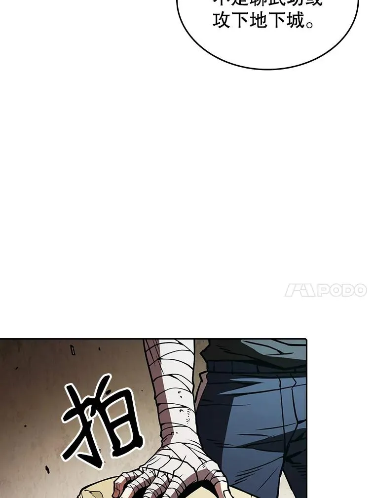 32.深渊失踪者 第68页