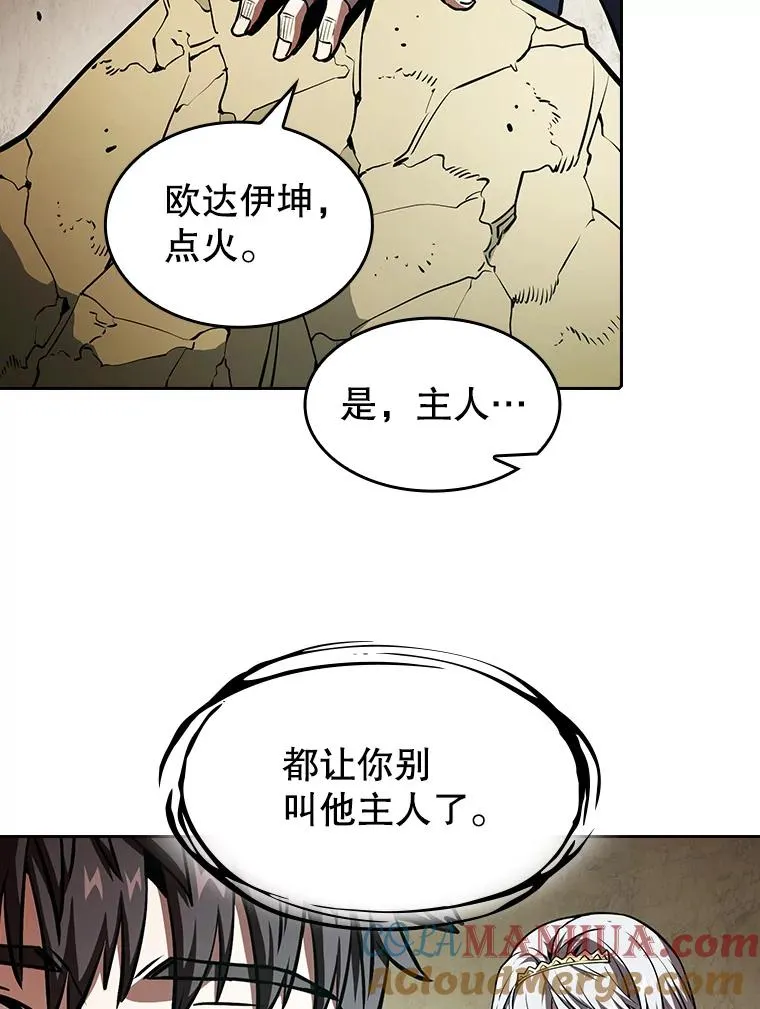 32.深渊失踪者 第69页