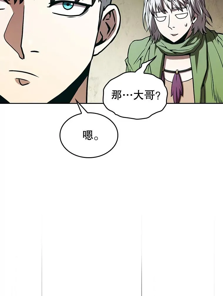 32.深渊失踪者 第70页