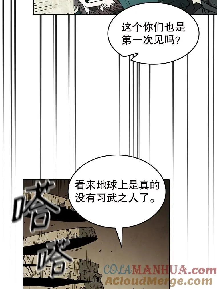 32.深渊失踪者 第77页