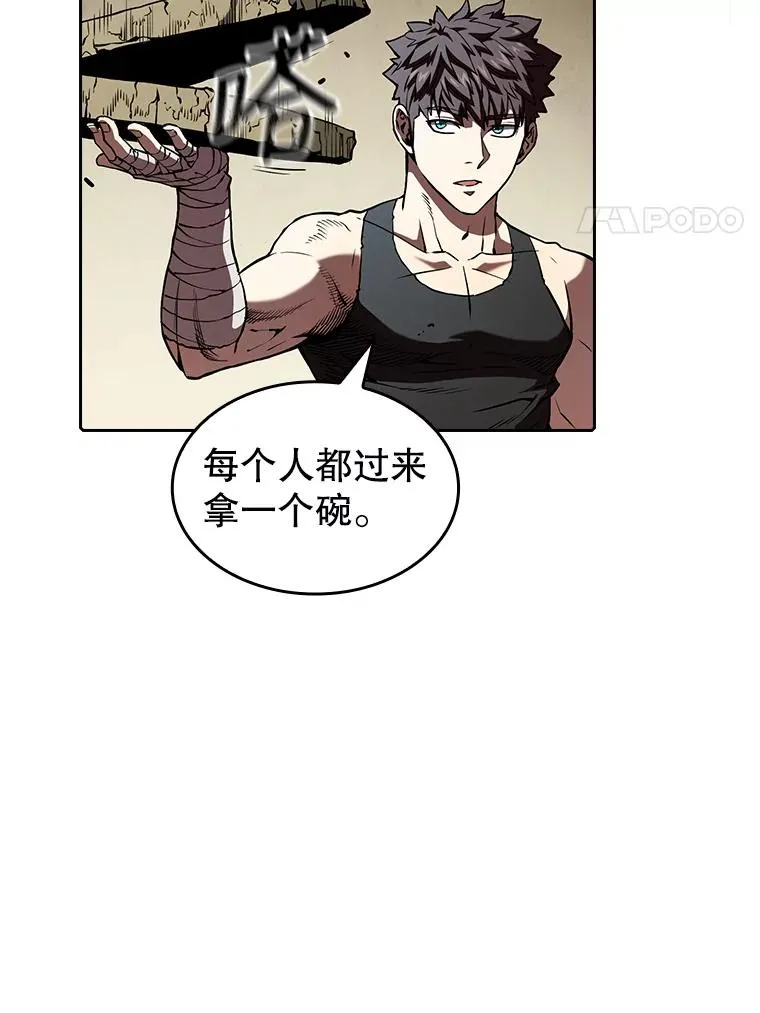 32.深渊失踪者 第78页