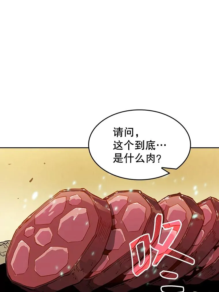 32.深渊失踪者 第79页